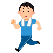 身体活動