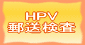 HPVbotan2.gif