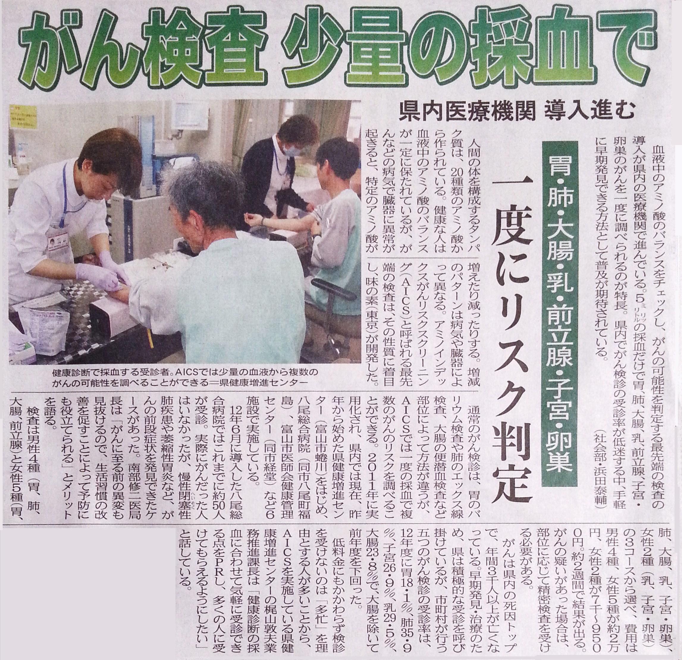 aics-shinbun.jpg