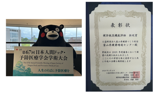 新規賞受賞.png