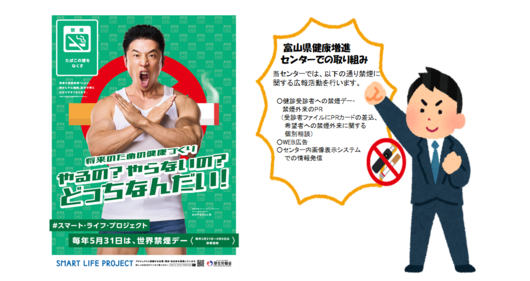 禁煙週間2026.png